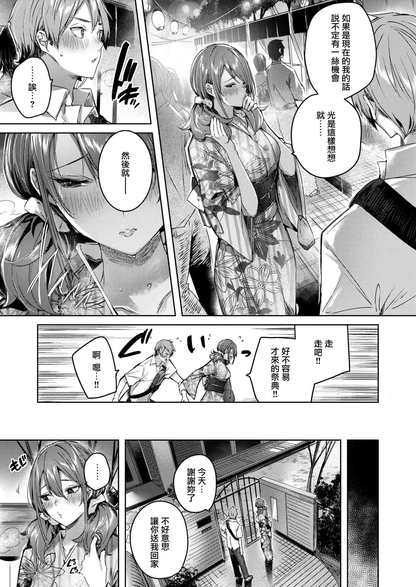 ラブラリアット！拉布里亚特[漢化]，ラブラリアット！[無邪気漢化組][拼貼缺加筆]，第 95 页