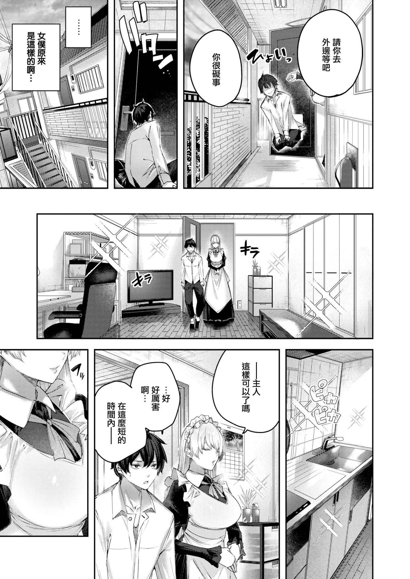 ラブラリアット！拉布里亚特[漢化]，ラブラリアット！[無邪気漢化組][拼貼缺加筆]，第 65 页