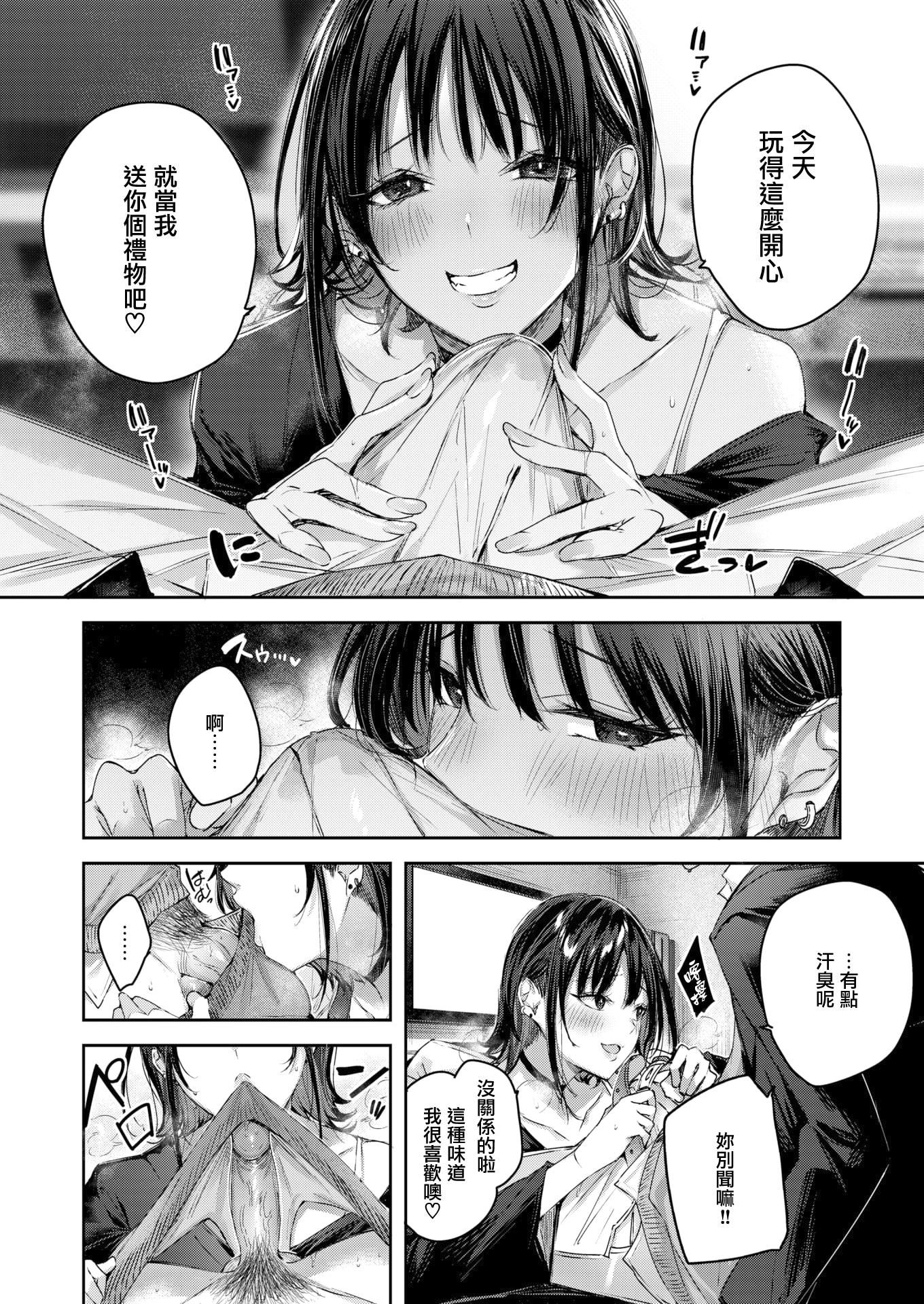 ラブラリアット！拉布里亚特[漢化]，ラブラリアット！[無邪気漢化組][拼貼缺加筆]，第 22 页