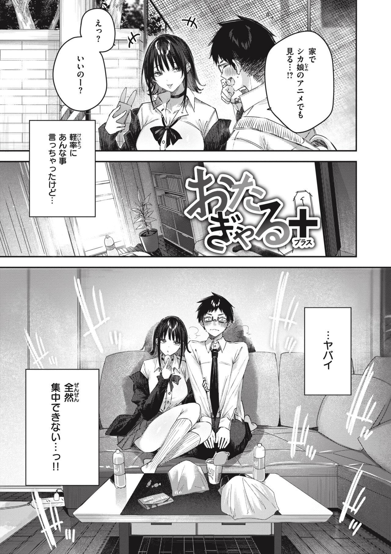 ラブラリアット！拉布里亚特[漢化]，ラブラリアット！[無邪気漢化組][拼貼缺加筆]，第 190 页
