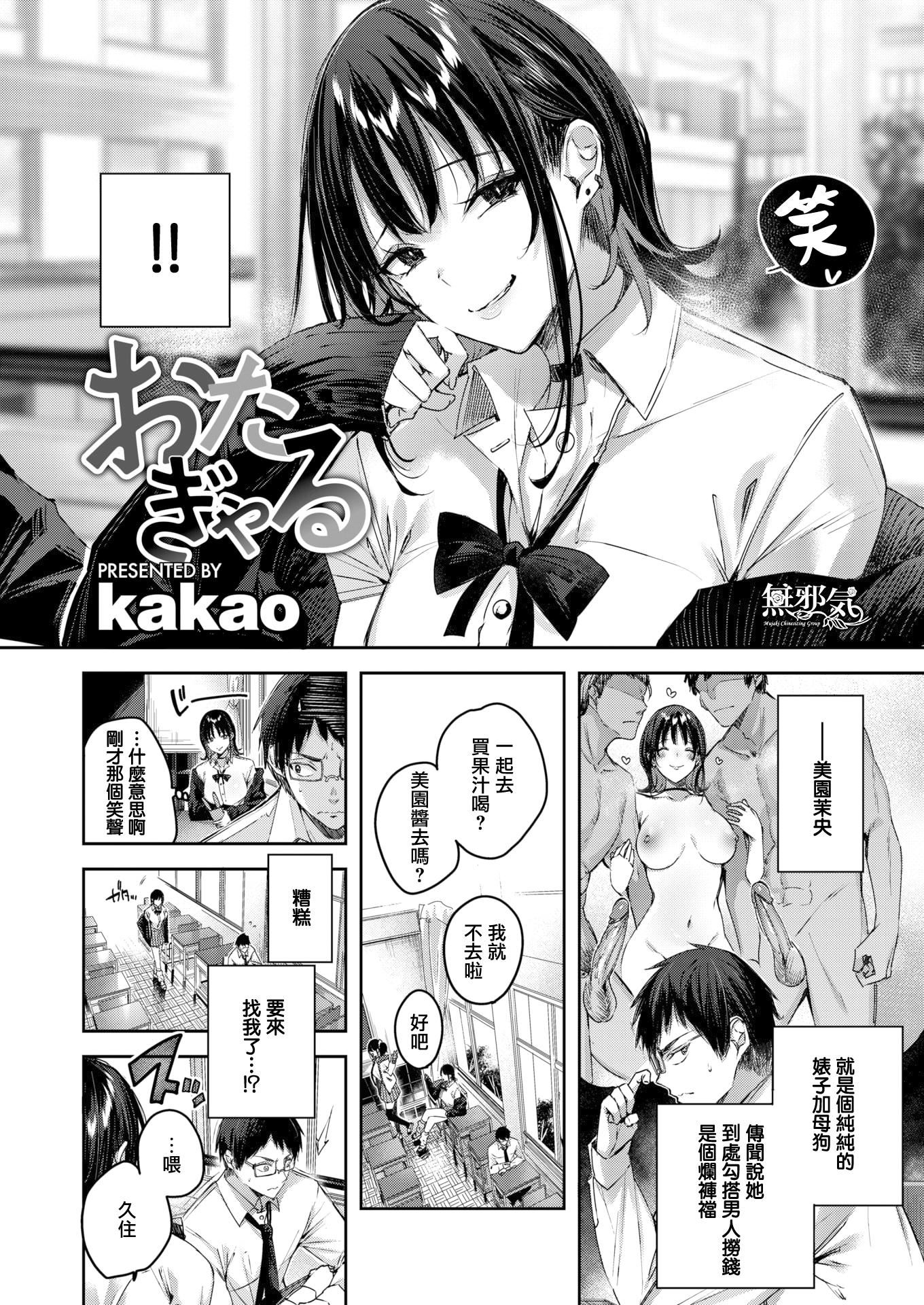 ラブラリアット！拉布里亚特[漢化]，ラブラリアット！[無邪気漢化組][拼貼缺加筆]，第 12 页