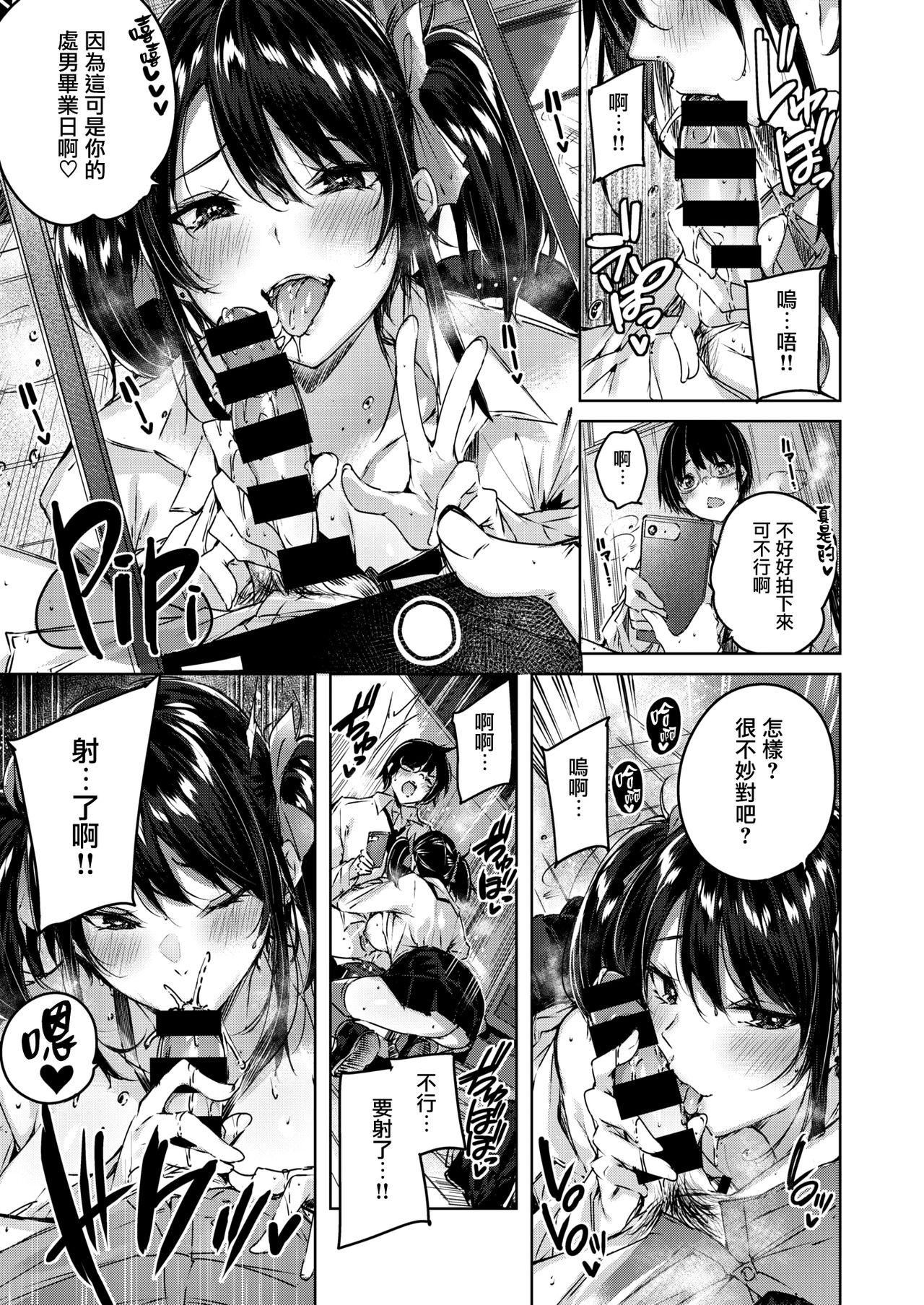 ラブラリアット！拉布里亚特[漢化]，ラブラリアット！[無邪気漢化組][拼貼缺加筆]，第 184 页