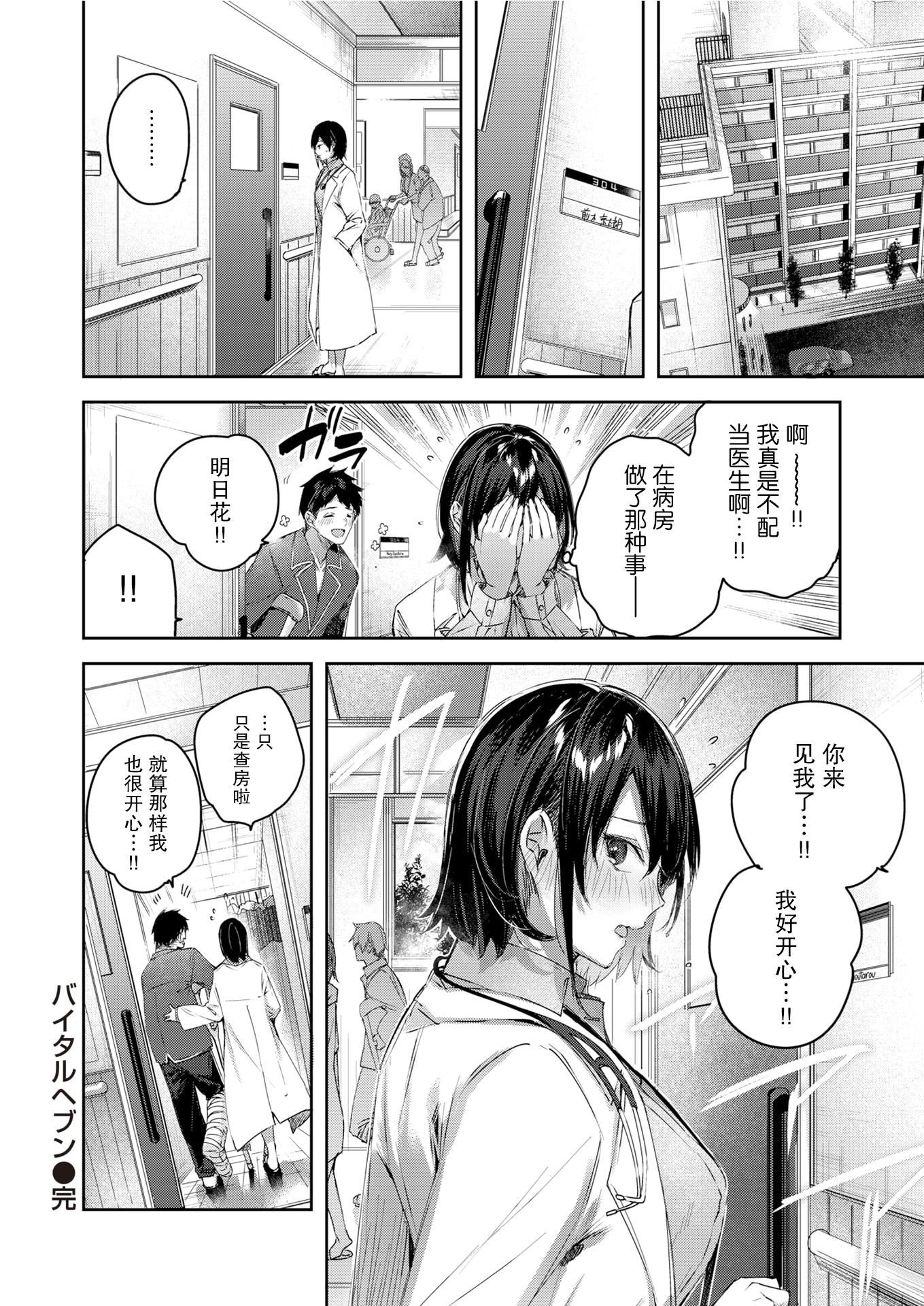 ラブラリアット！拉布里亚特[漢化]，ラブラリアット！[無邪気漢化組][拼貼缺加筆]，第 60 页