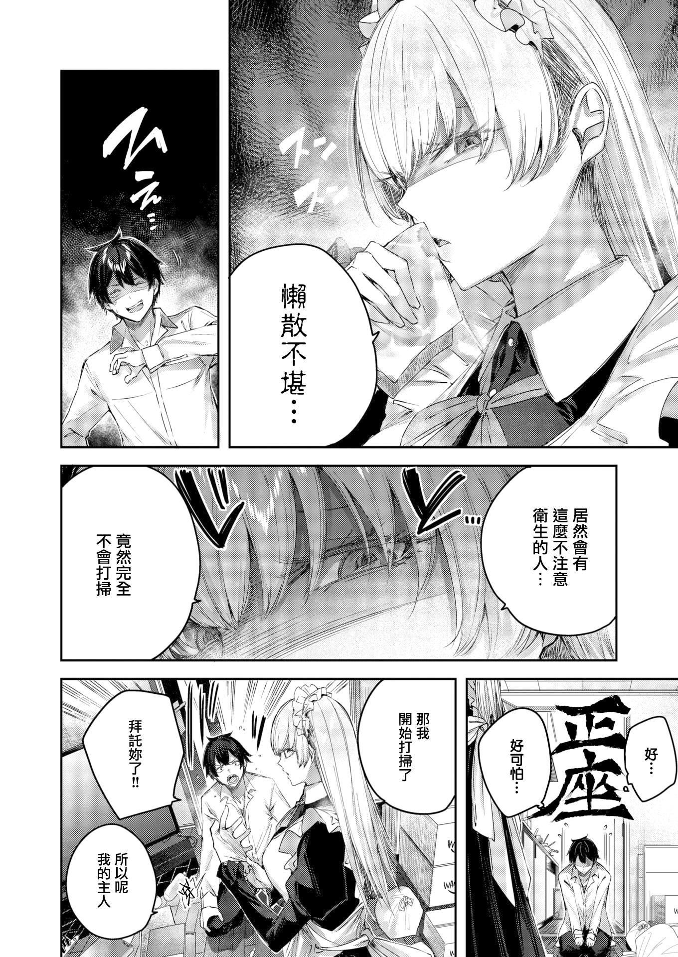 ラブラリアット！拉布里亚特[漢化]，ラブラリアット！[無邪気漢化組][拼貼缺加筆]，第 64 页