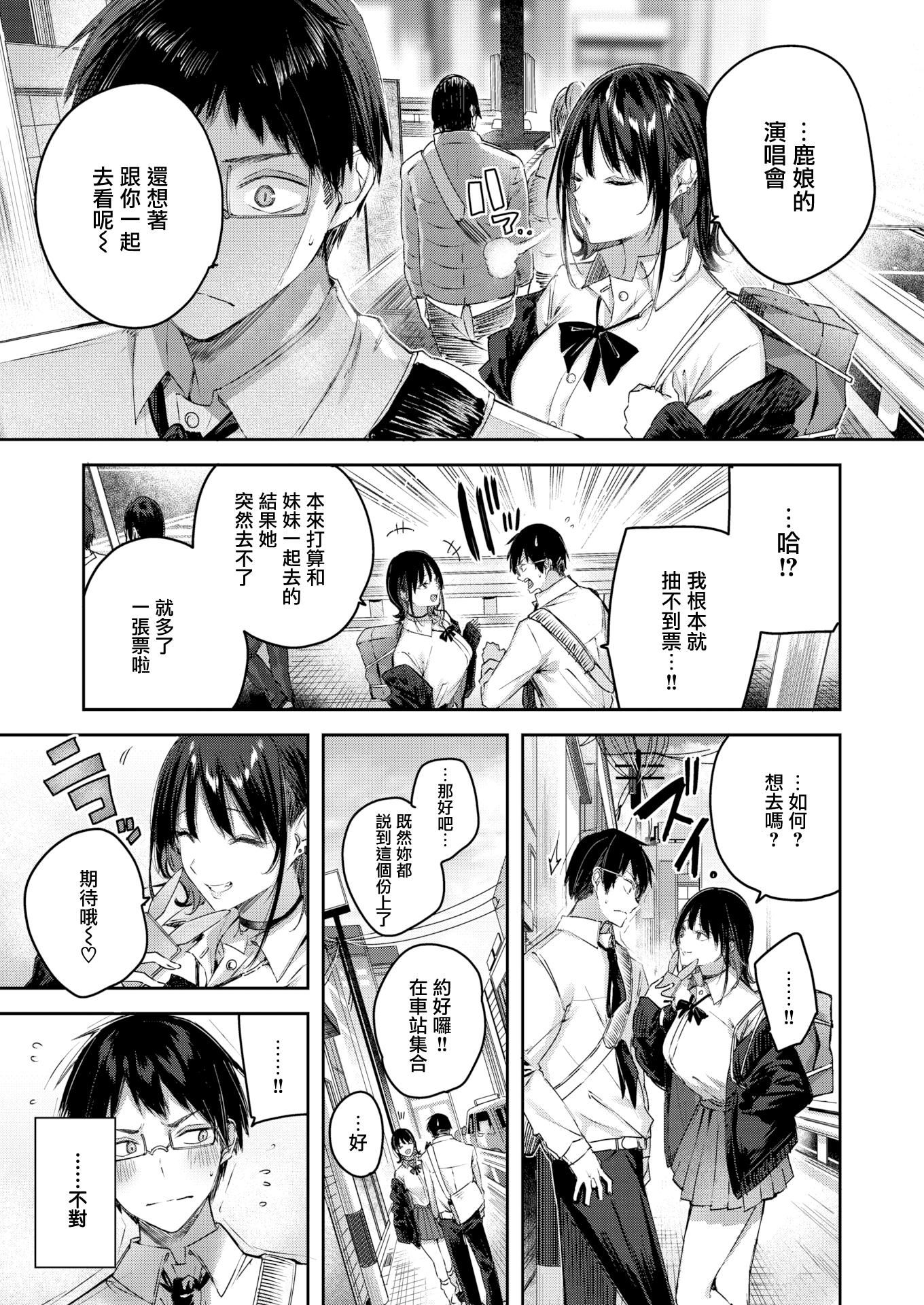 ラブラリアット！拉布里亚特[漢化]，ラブラリアット！[無邪気漢化組][拼貼缺加筆]，第 15 页