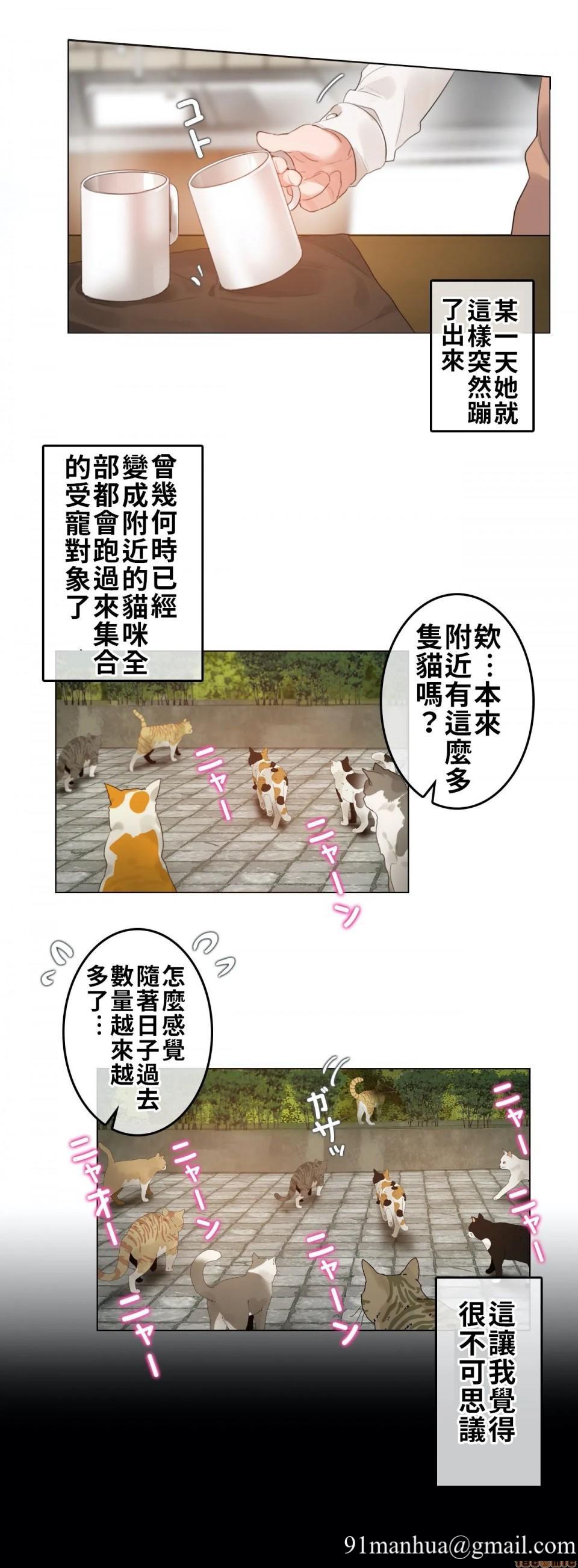 一個變態的日常生活AnotherStory/一个变态的日常生活外传/APervert'sDailyLifeAS/闖進她的生活AS[禁漫漢化組]，第2話EP.1vol.1，第 8 页