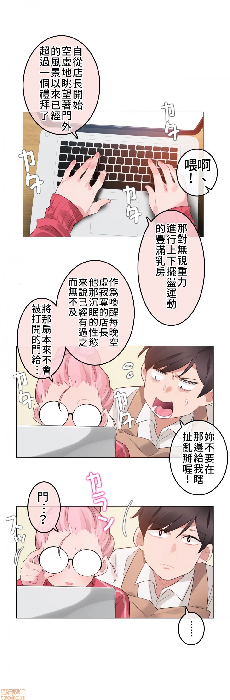 一個變態的日常生活AnotherStory/一个变态的日常生活外传/APervert'sDailyLifeAS/闖進她的生活AS[禁漫漢化組]，第2話EP.1vol.1，第 22 页