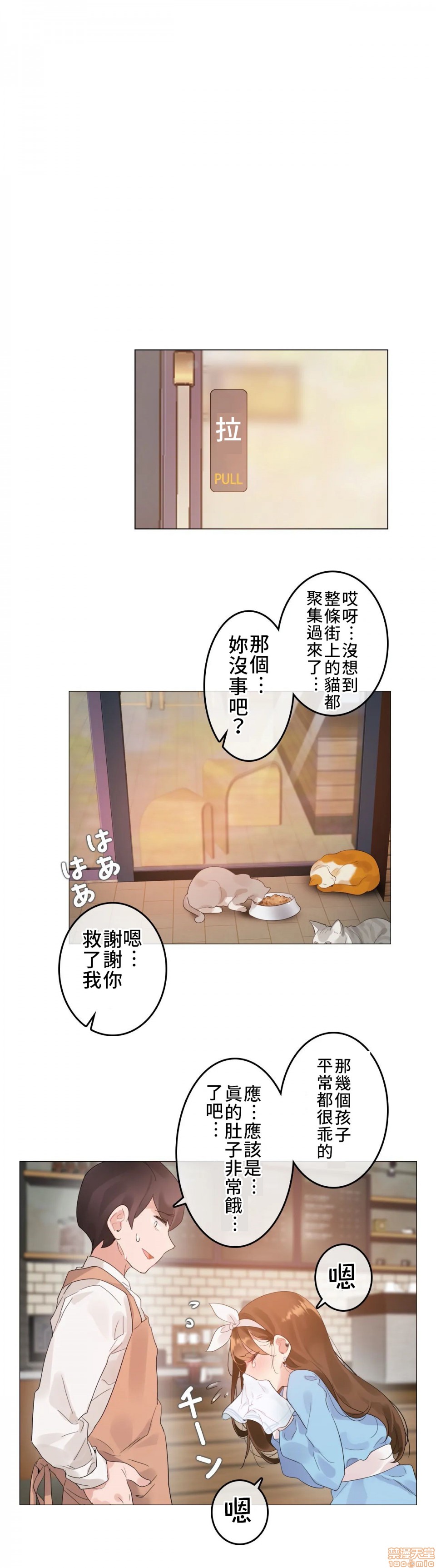 一個變態的日常生活AnotherStory/一个变态的日常生活外传/APervert'sDailyLifeAS/闖進她的生活AS[禁漫漢化組]，第2話EP.1vol.1，第 15 页