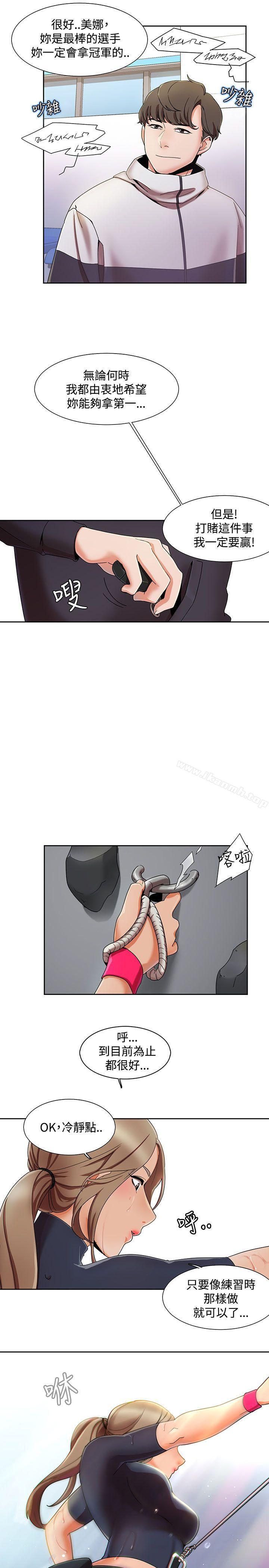 一炮定輸贏，第1話，第 22 页
