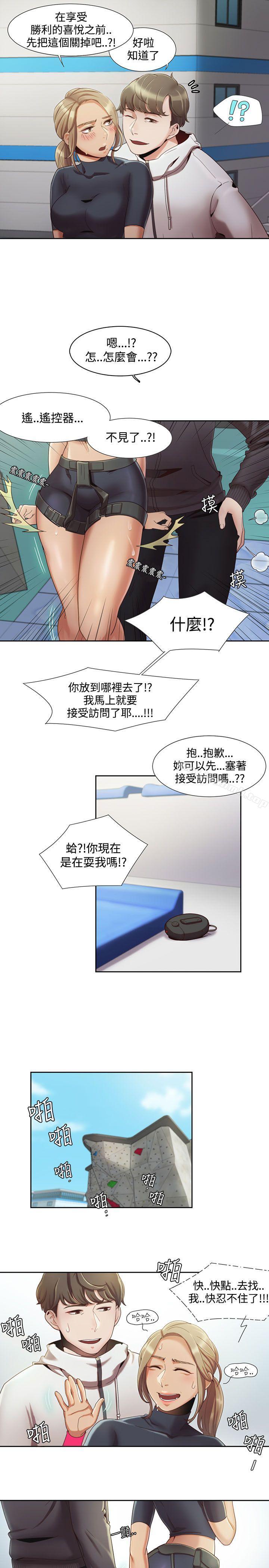 一炮定輸贏，第2話，第 22 页