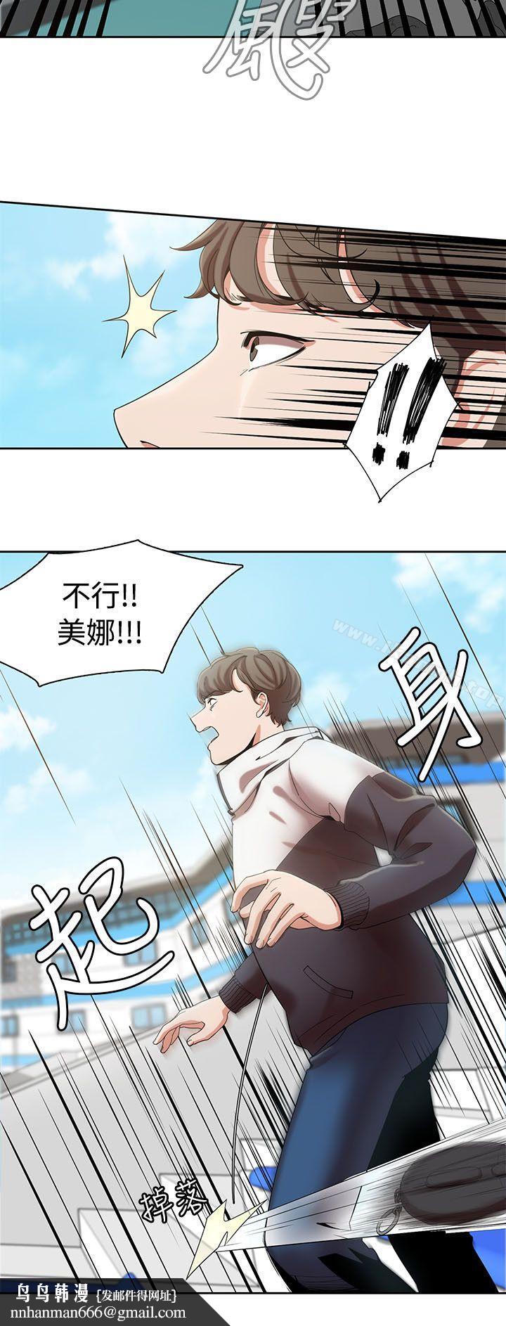 一炮定輸贏，第2話，第 15 页