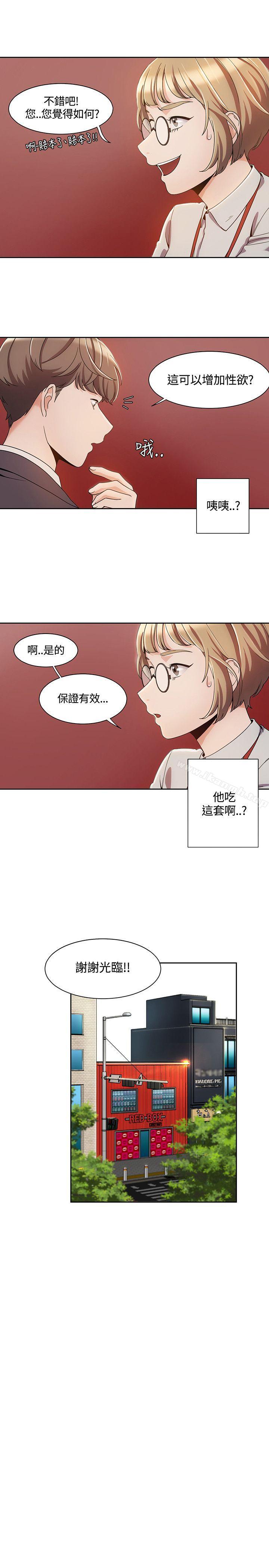 一炮定輸贏，第4話，第 5 页