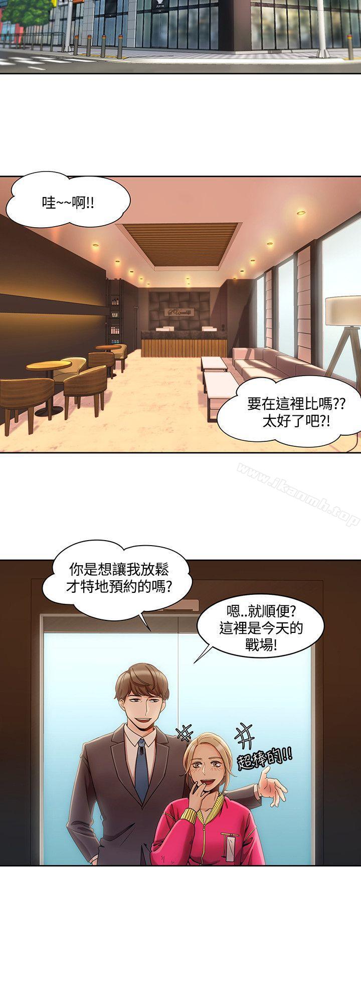 一炮定輸贏，第4話，第 12 页