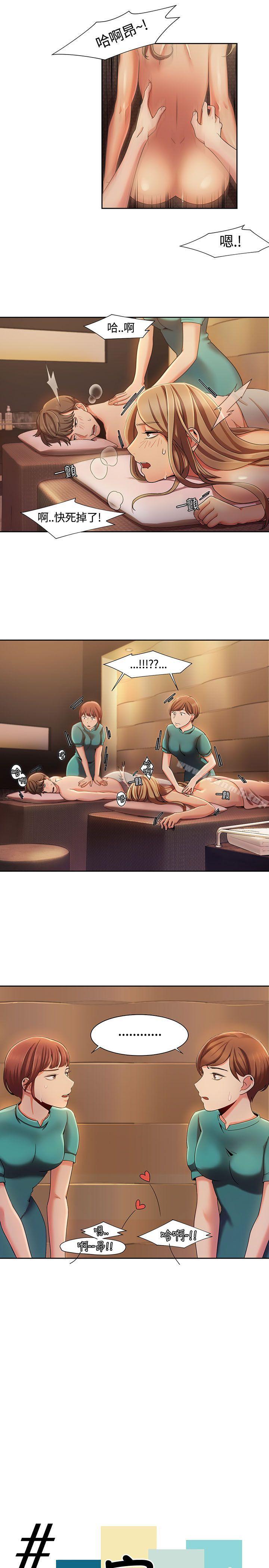 一炮定輸贏，第5話，第 5 页