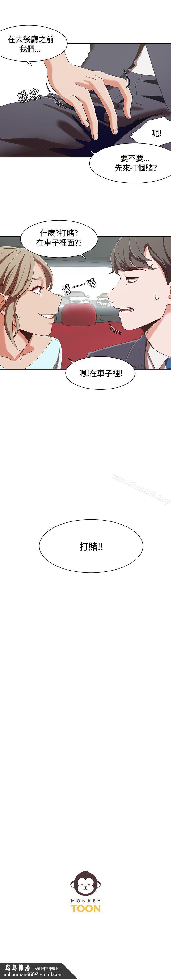 一炮定輸贏，第5話，第 25 页
