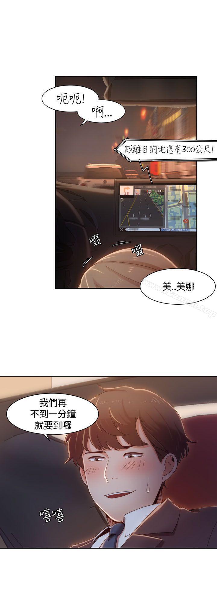 一炮定輸贏，第6話，第 8 页