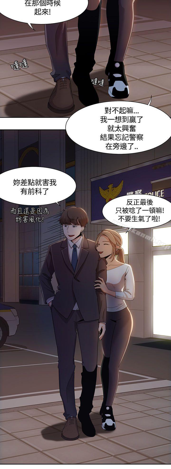 一炮定輸贏，第6話，第 22 页