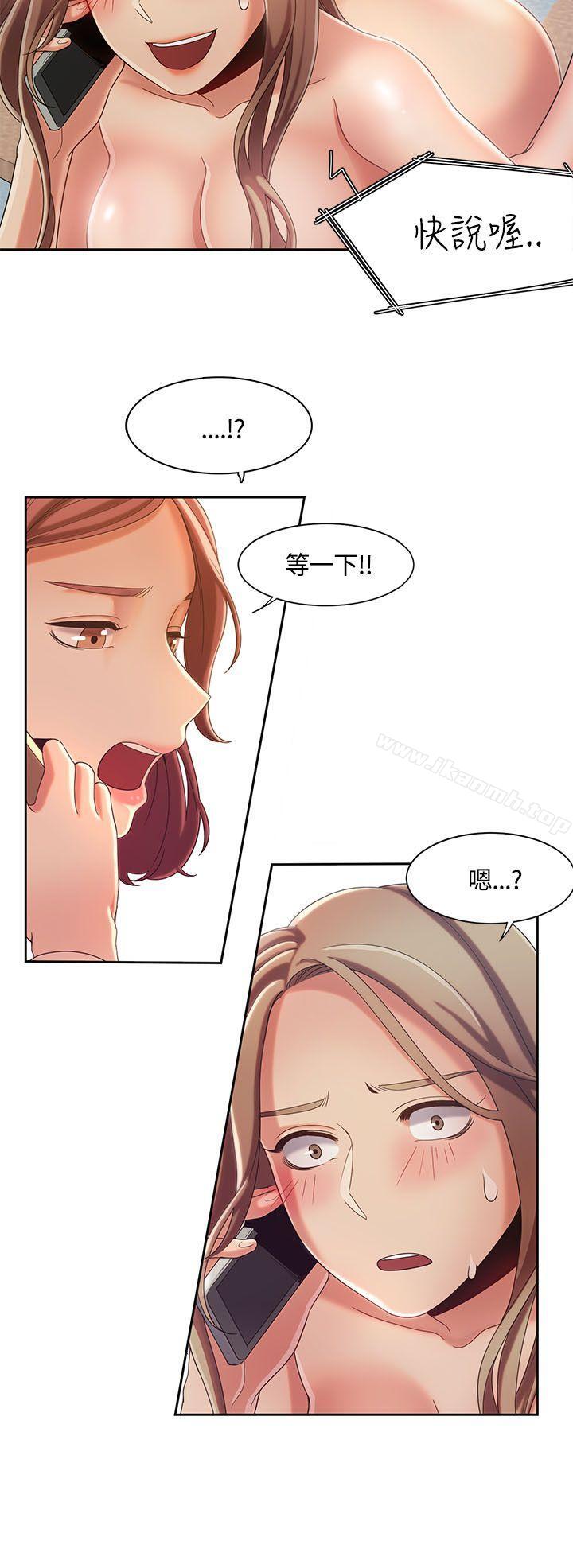一炮定輸贏，第7話，第 21 页