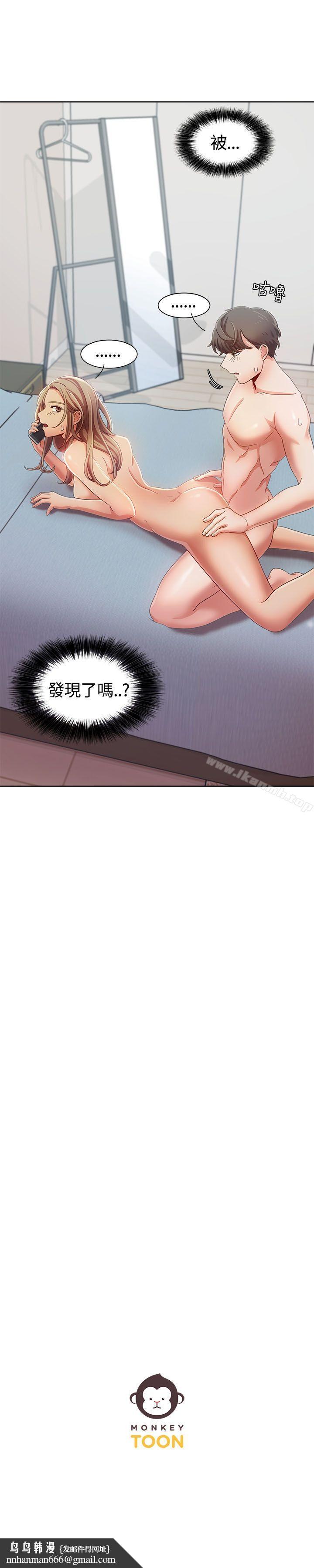 一炮定輸贏，第7話，第 22 页