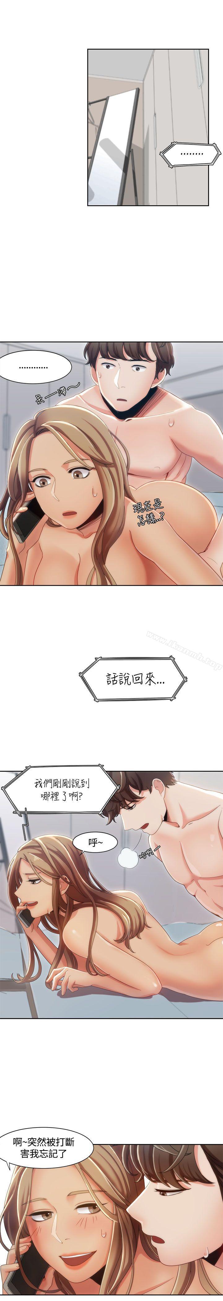 一炮定輸贏，第8話，第 3 页