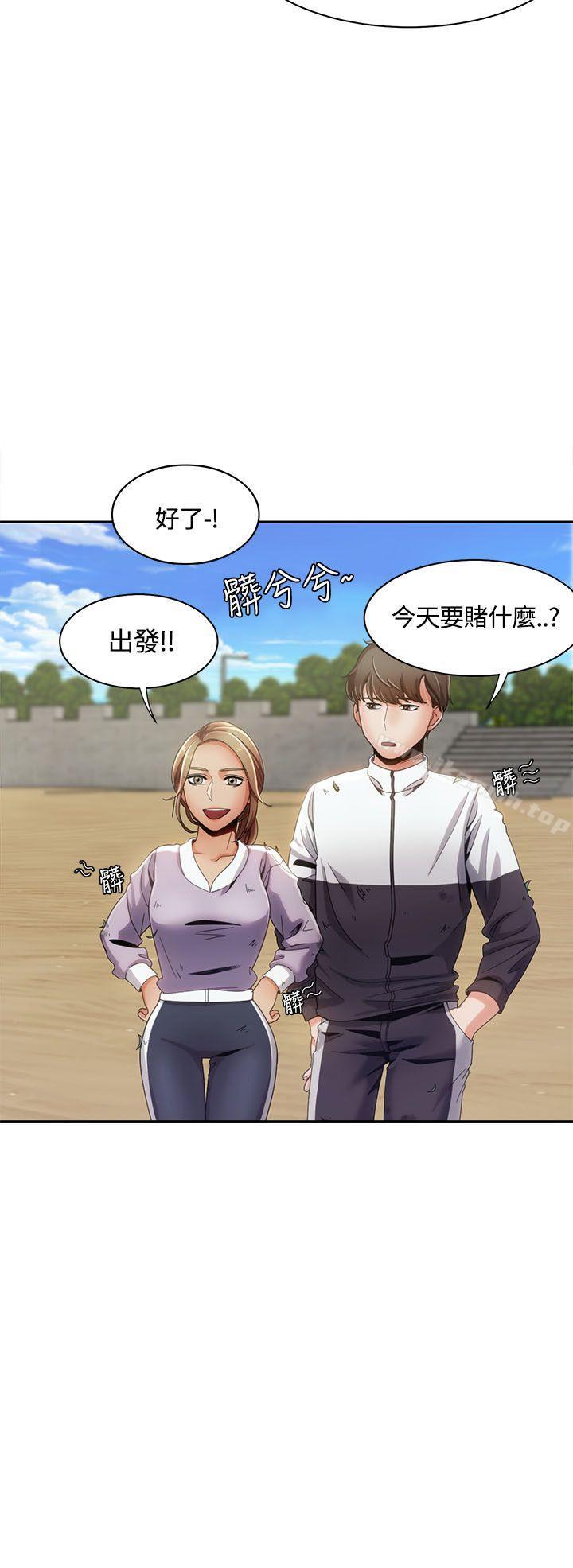 一炮定輸贏，第11話，第 12 页
