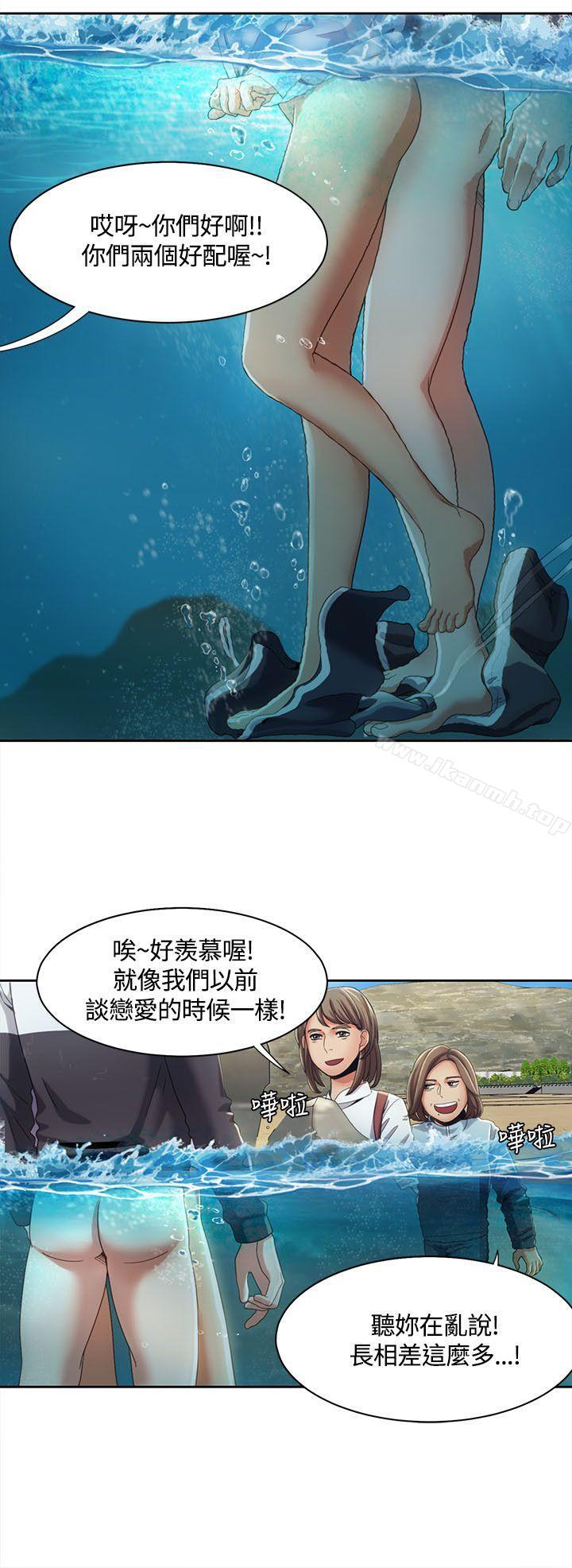 一炮定輸贏，第12話，第 8 页