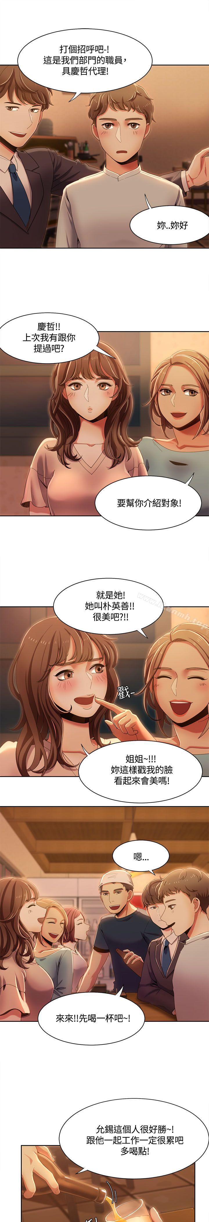 一炮定輸贏，第13話，第 5 页