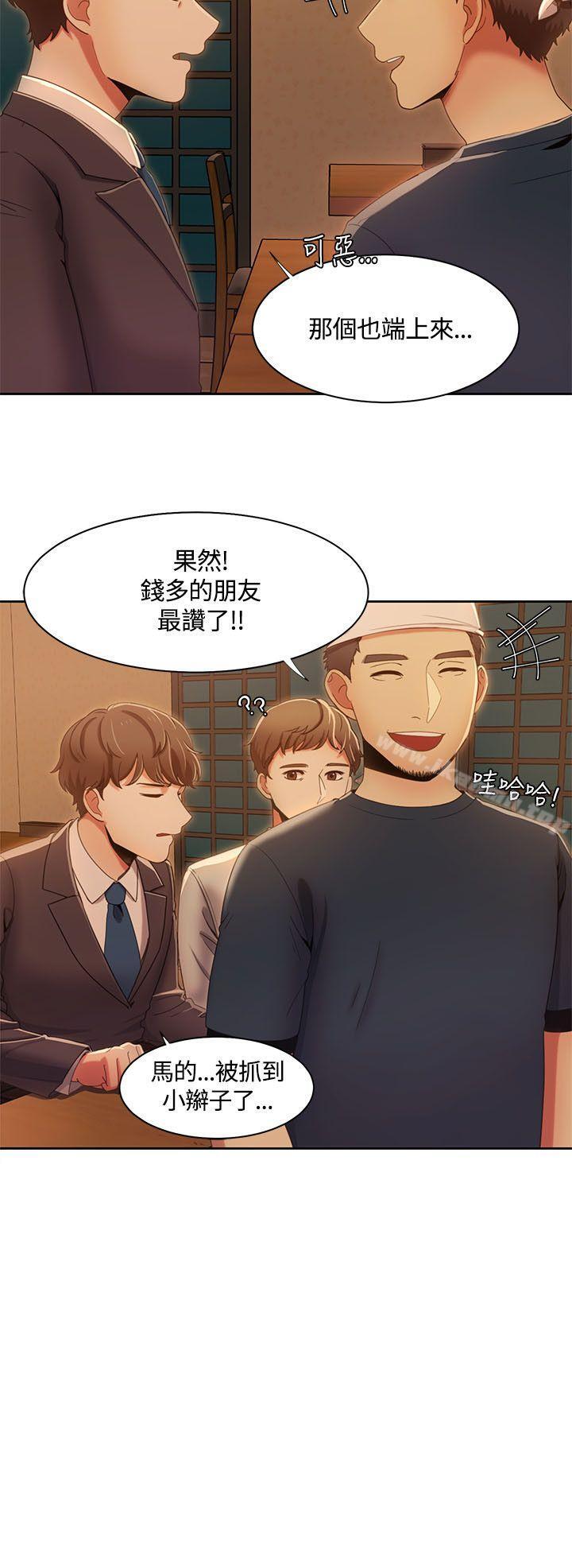 一炮定輸贏，第13話，第 8 页