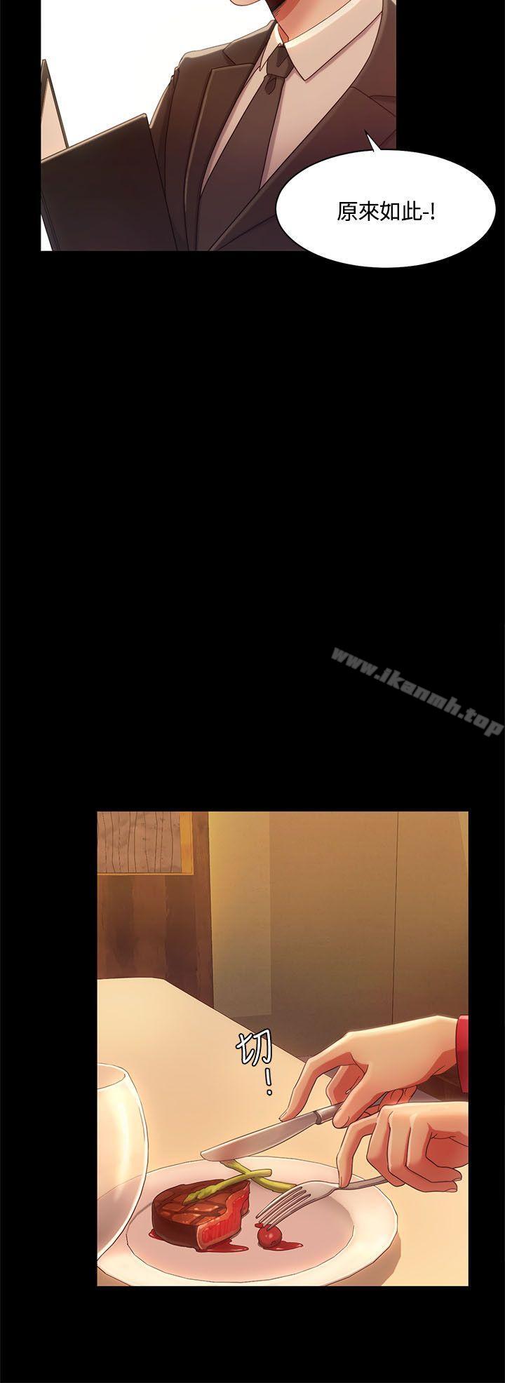 一炮定輸贏，第13話，第 22 页