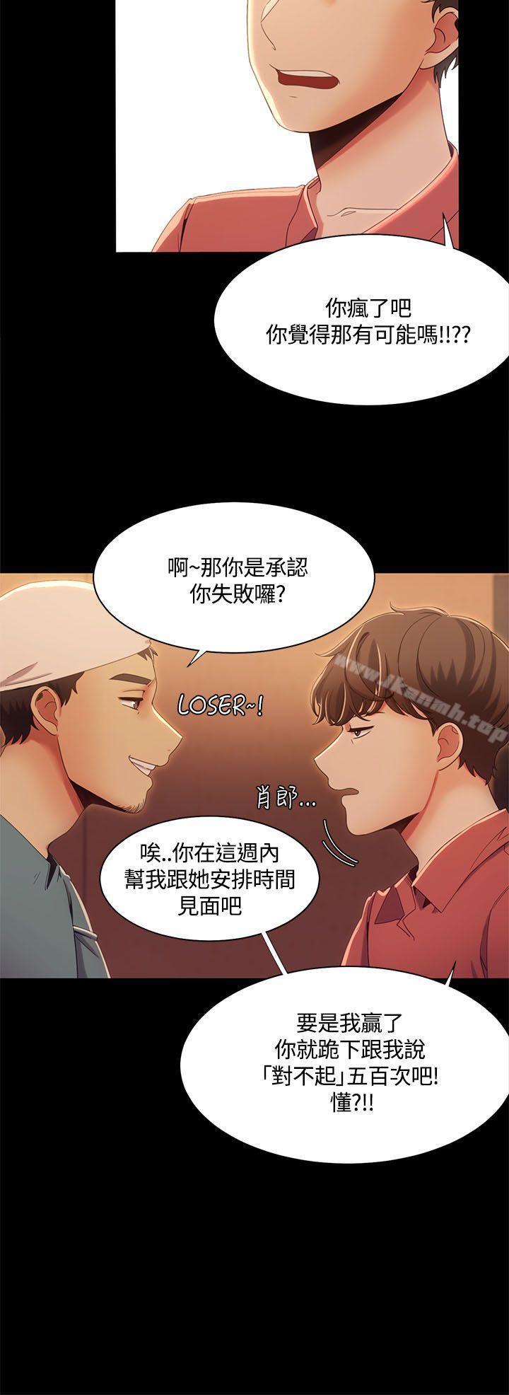 一炮定輸贏，第13話，第 12 页