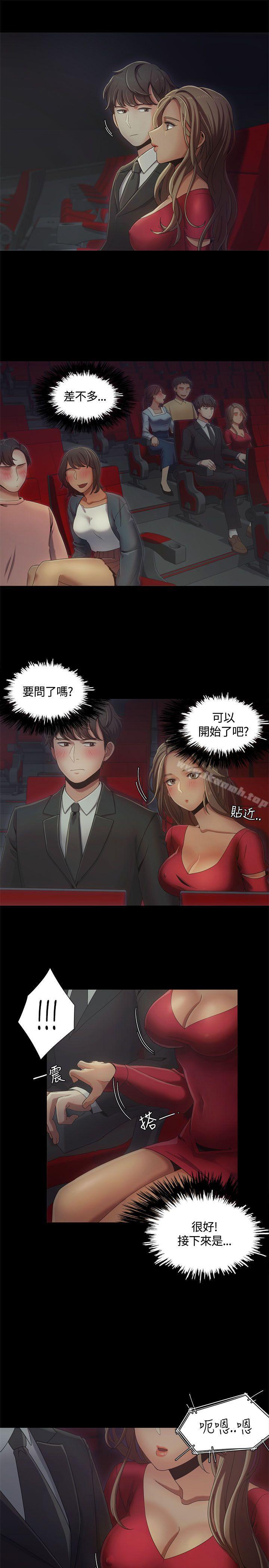 一炮定輸贏，第14話，第 11 页