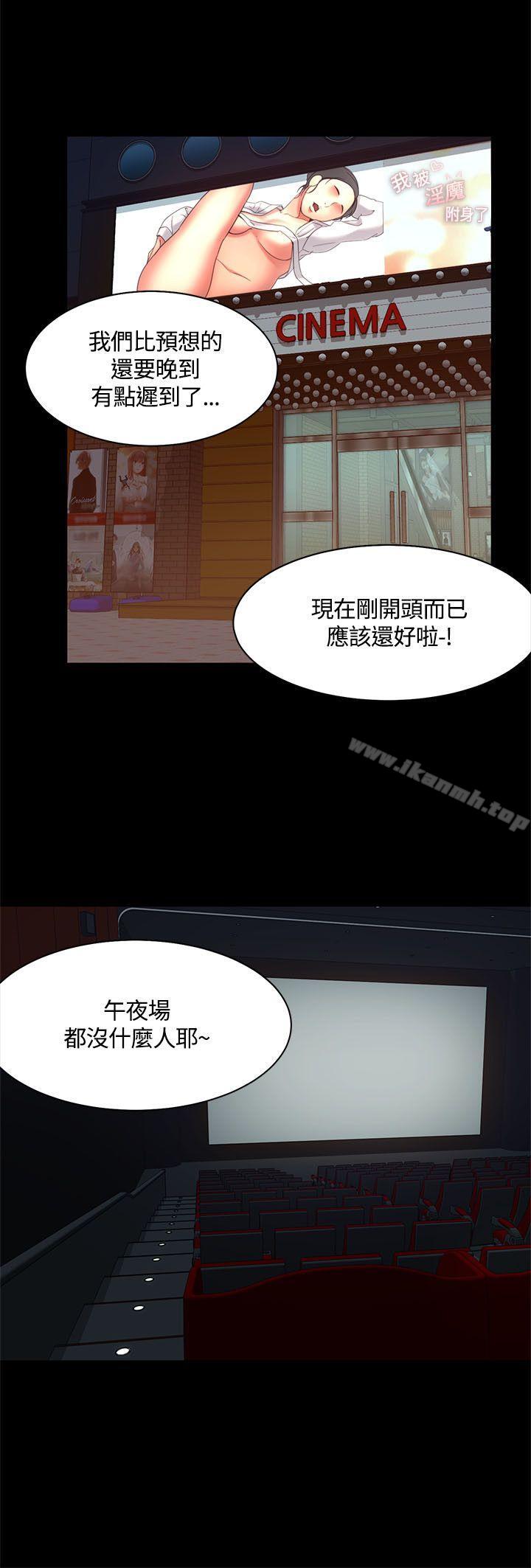 一炮定輸贏，第14話，第 8 页