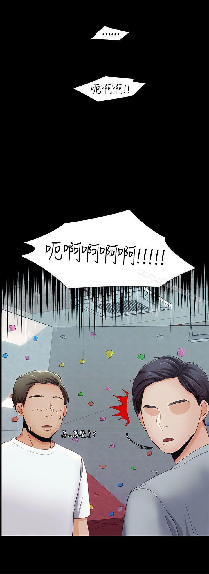 一炮定輸贏，第14話，第 22 页