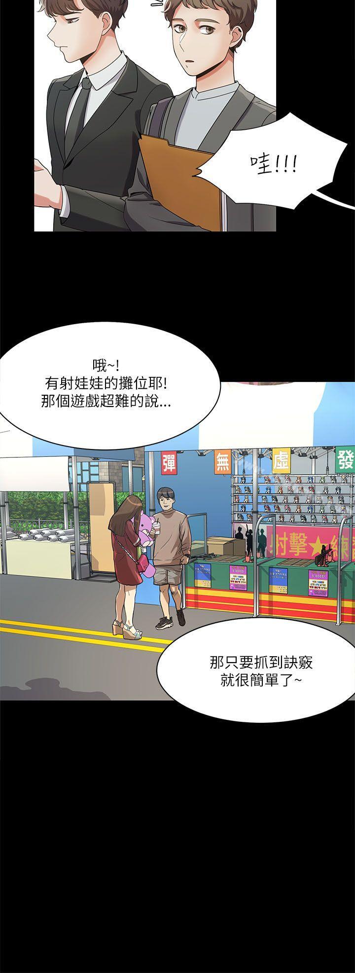 一炮定輸贏，第15話，第 8 页