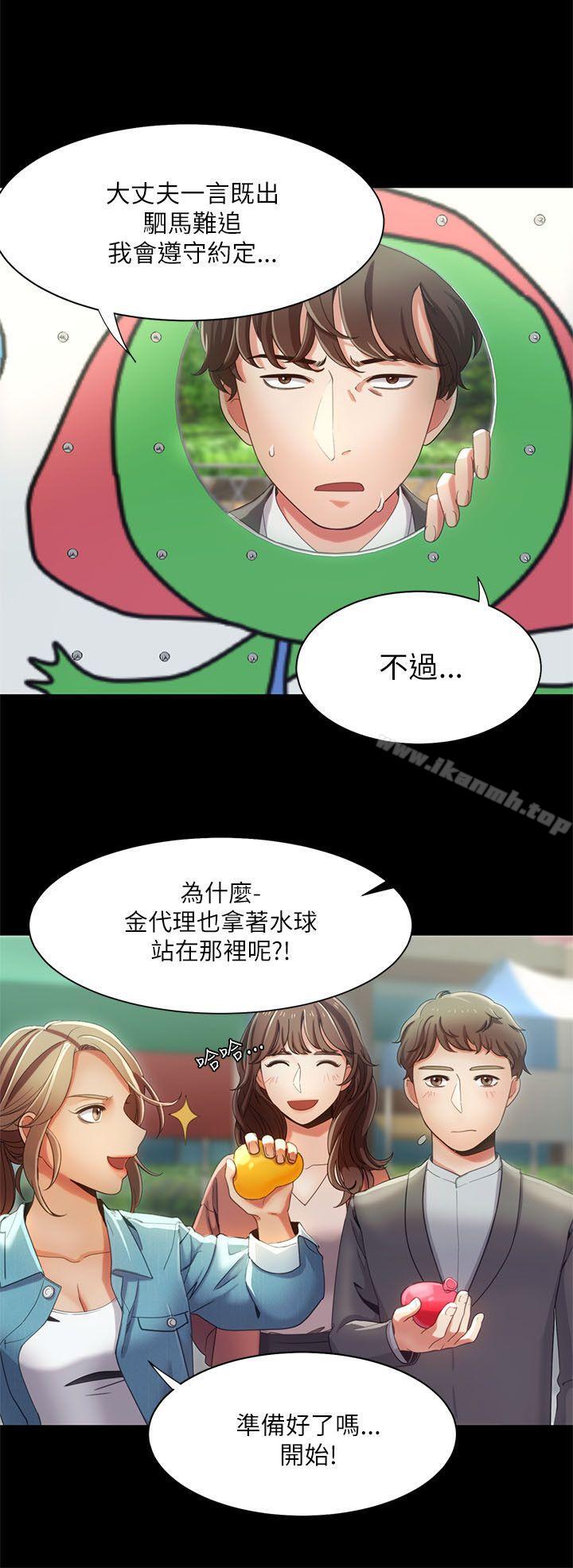 一炮定輸贏，第15話，第 22 页