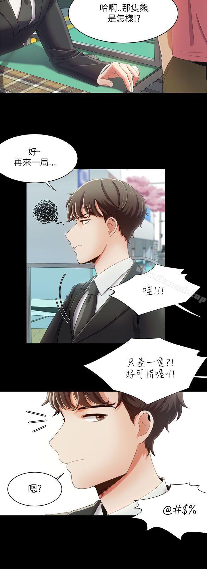 一炮定輸贏，第15話，第 12 页