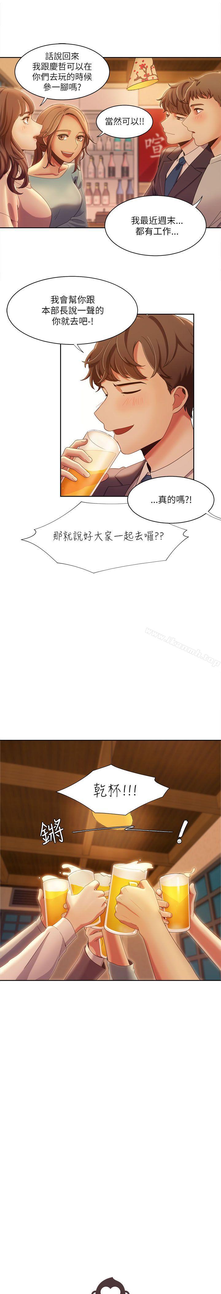 一炮定輸贏，第16話，第 25 页