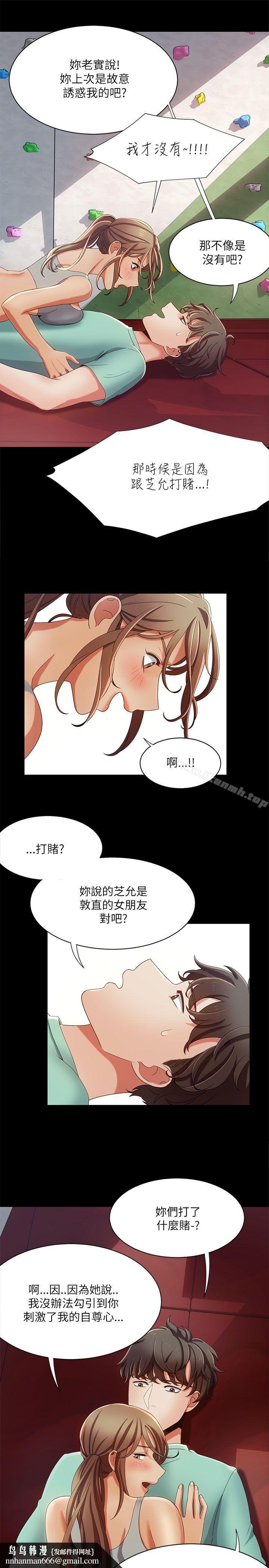 一炮定輸贏，第16話，第 15 页