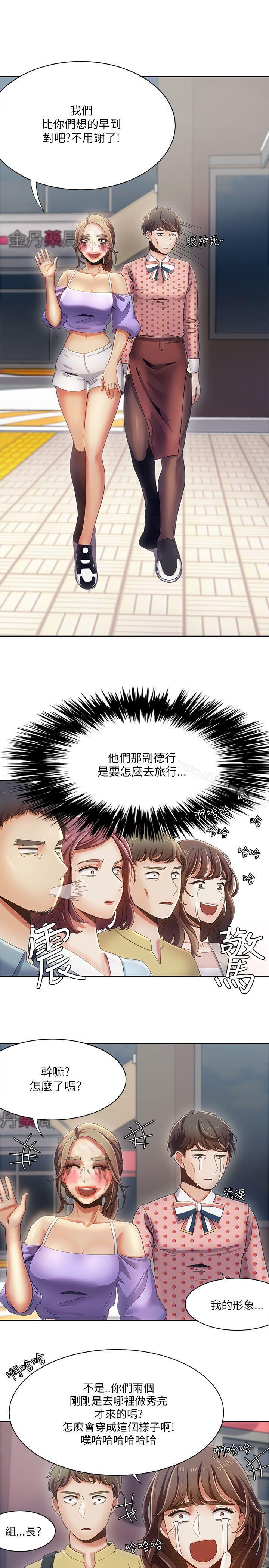 一炮定輸贏，第17話，第 17 页