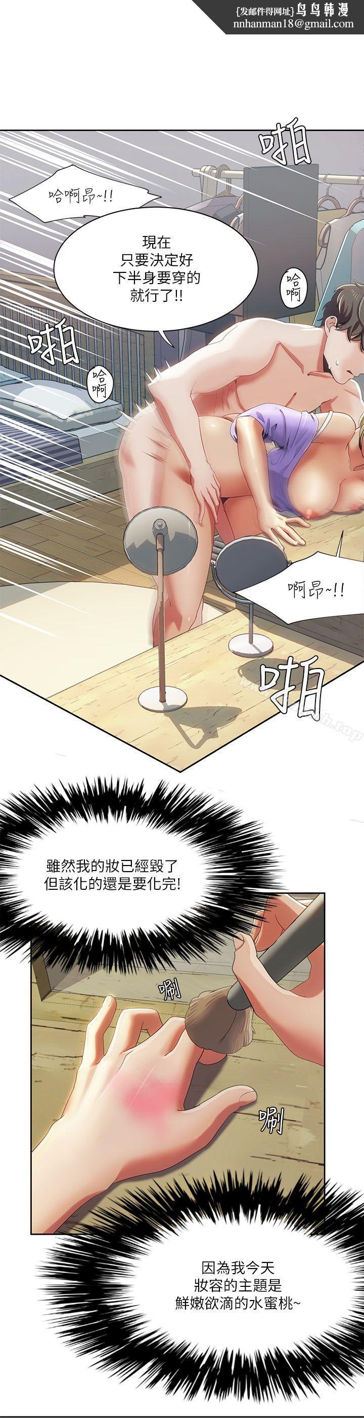 一炮定輸贏，第17話，第 12 页
