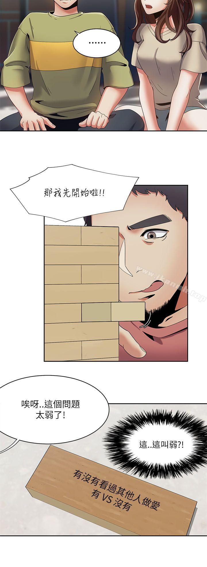 一炮定輸贏，第18話，第 21 页