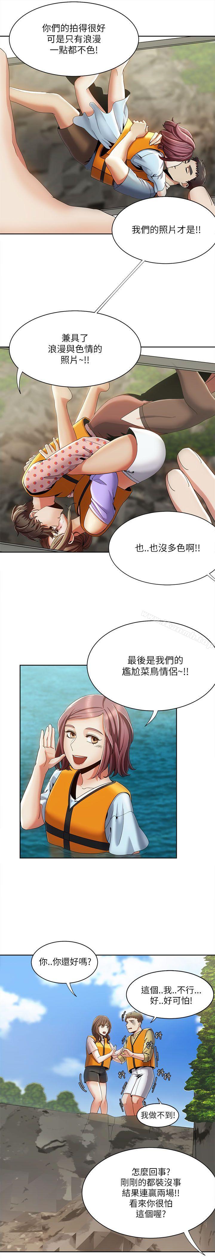 一炮定輸贏，第18話，第 12 页