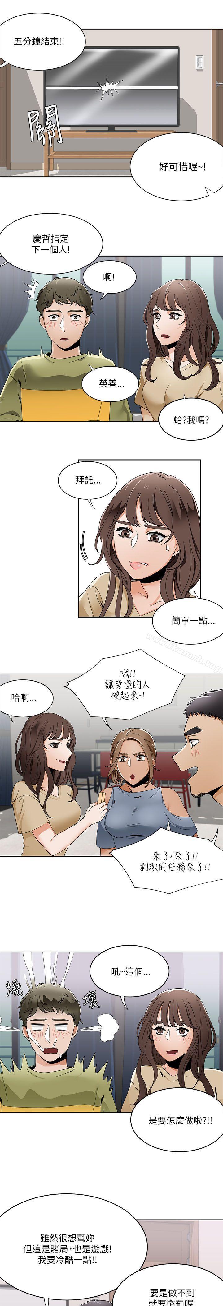 一炮定輸贏，第19話，第 21 页