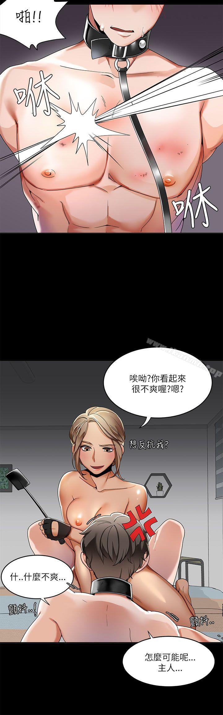 一炮定輸贏，第19話，第 8 页