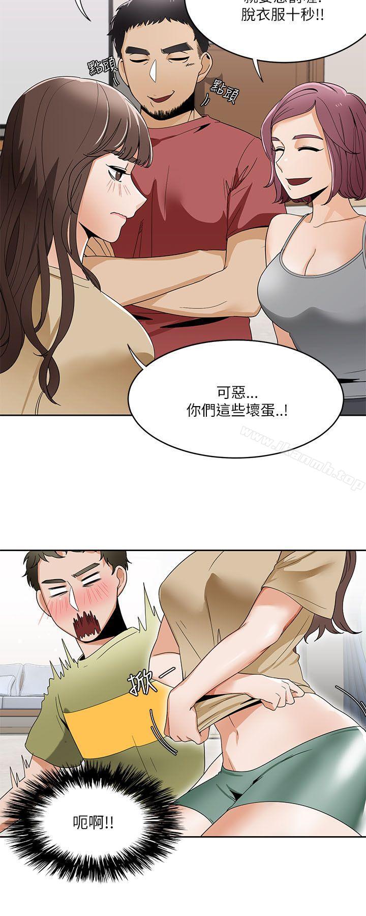 一炮定輸贏，第19話，第 22 页