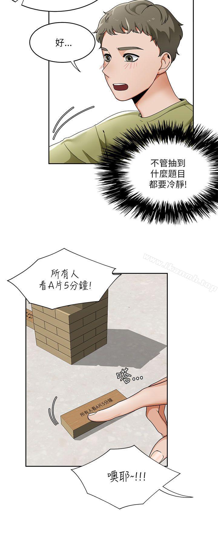 一炮定輸贏，第19話，第 12 页
