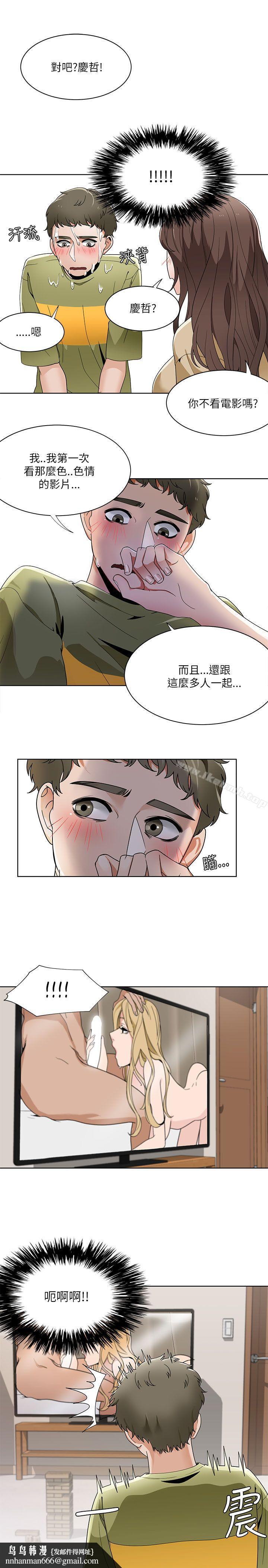 一炮定輸贏，第19話，第 15 页