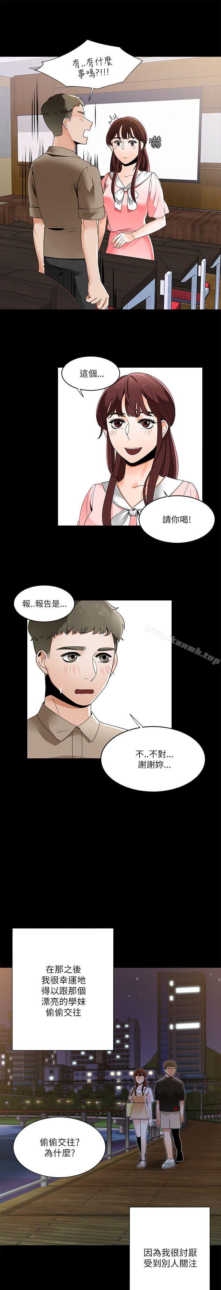 一炮定輸贏，第20話，第 22 页