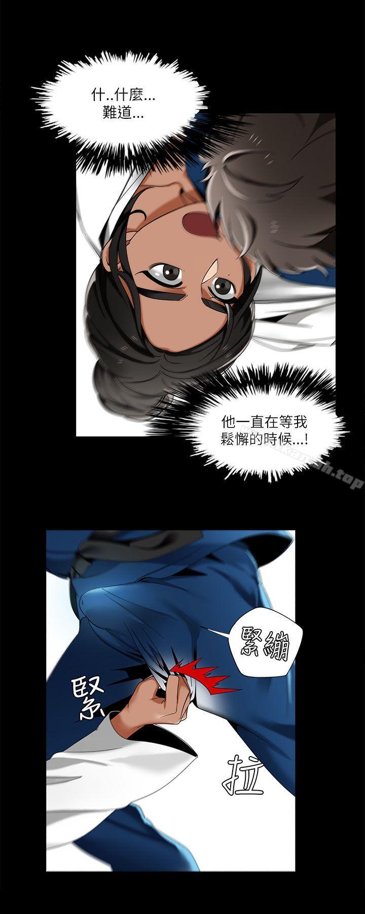 一炮定輸贏，第22話，第 8 页