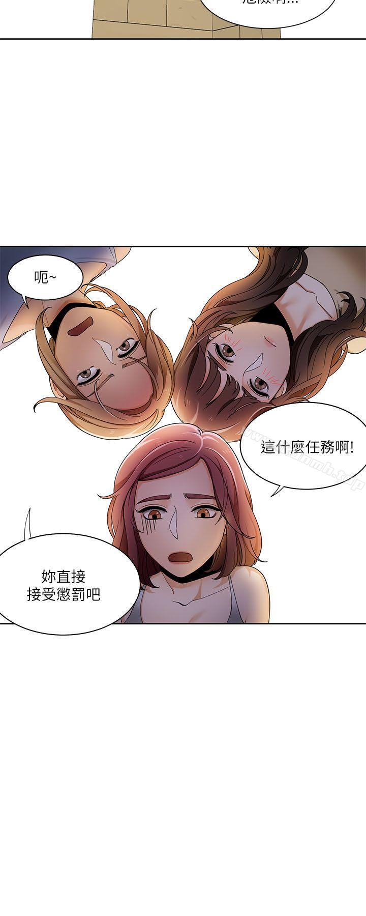一炮定輸贏，第22話，第 22 页
